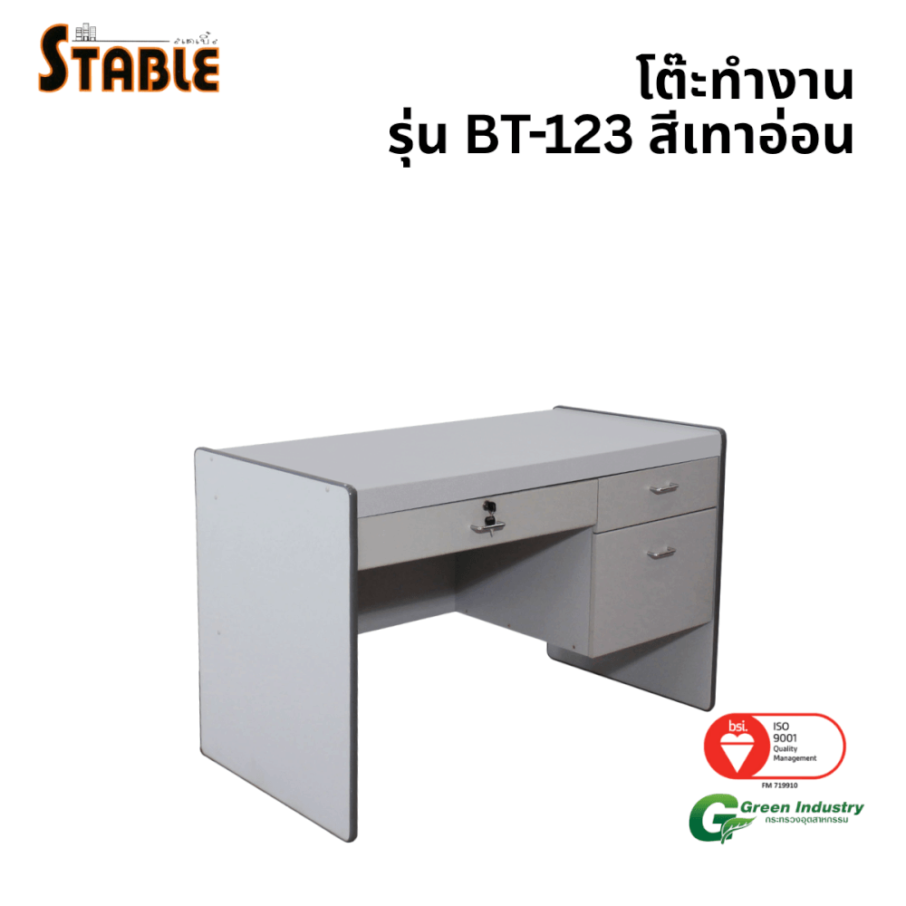 โต๊ะทำงานไม้ STABLE รุ่น BT-123 120 ซม. สีเทา_0